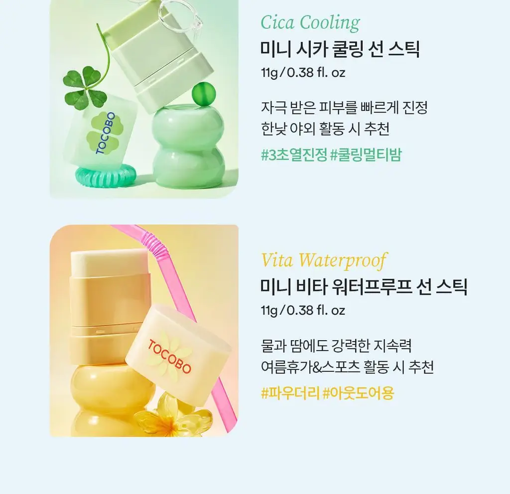 [NEW/키링증정] 토코보 미니 선스틱 11g 기획 3종 SPF50+ PA++++ 상세페이지 4